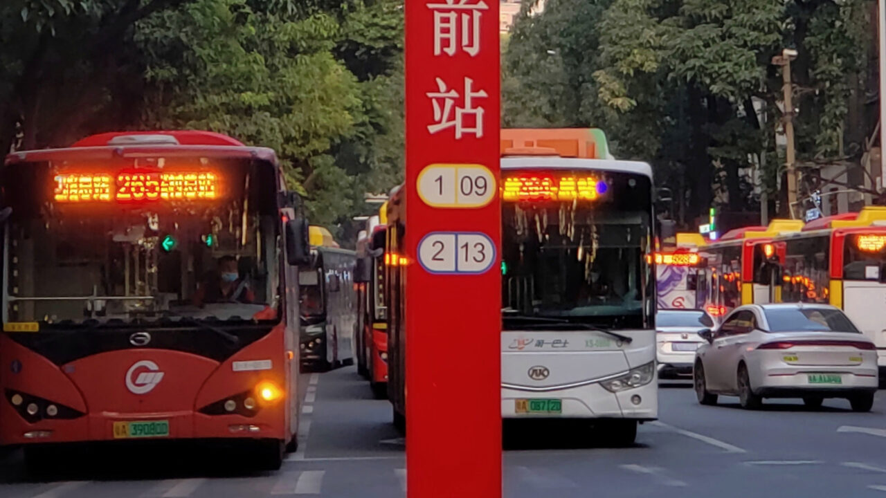 china buses use digital yuan